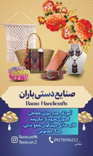 عکس گالری باران