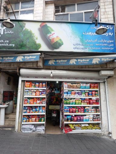 سوپر آذربایجان