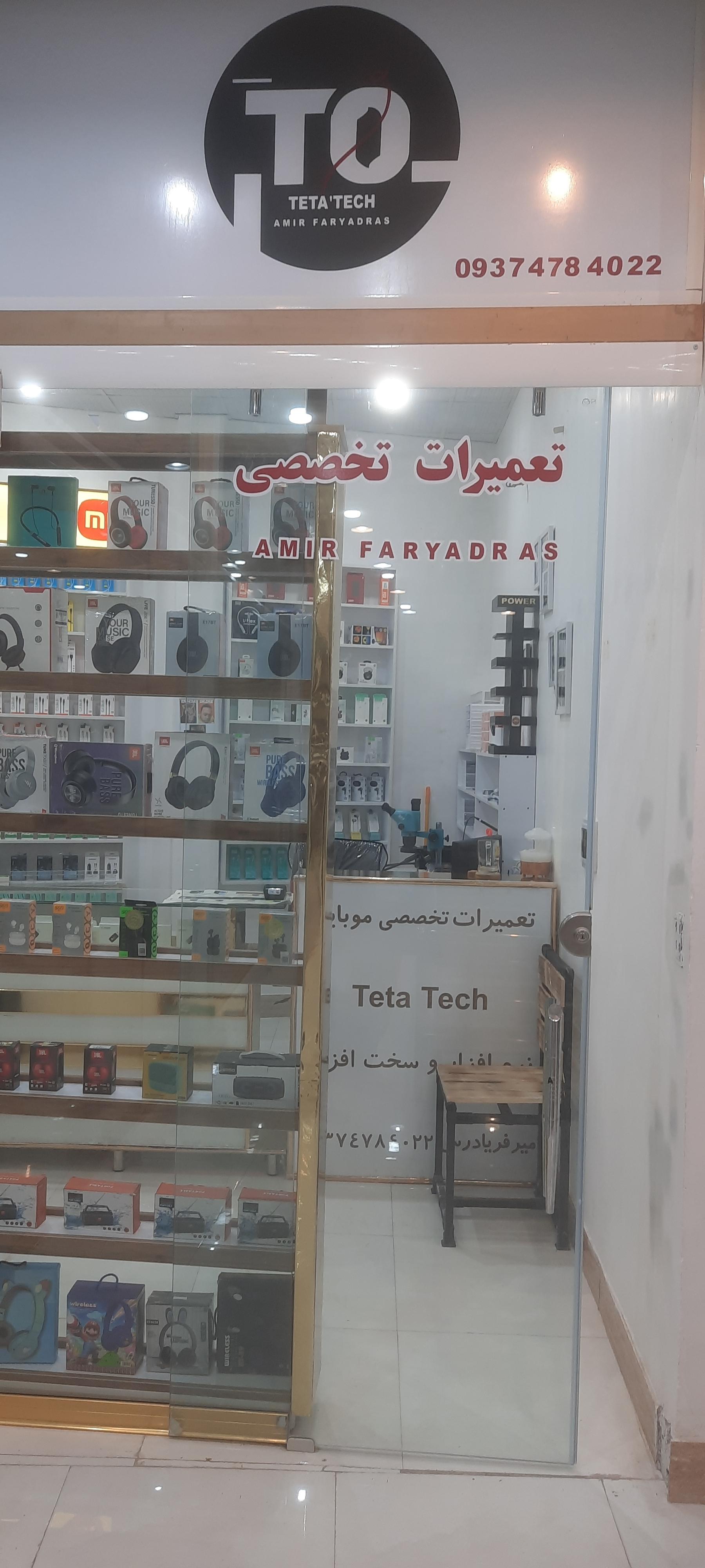 عکس موبایل تتاتک