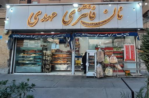 عکس نان فانتزی مهدی