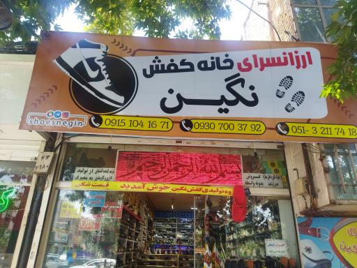 عکس کفش نگین