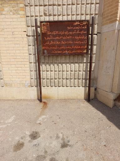 عکس مقبره آبش خاتون