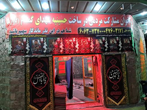 عکس مزار شهدای گمنام گاوازنگ