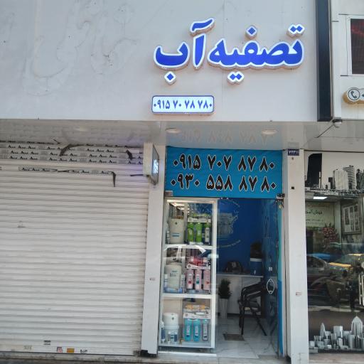 تصفیه آب اکسیژن واتر