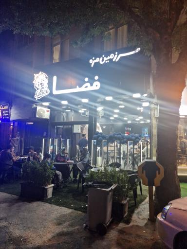 عکس سرزمین مزه فضا