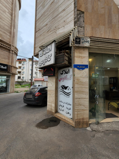 عکس املاک کادوس