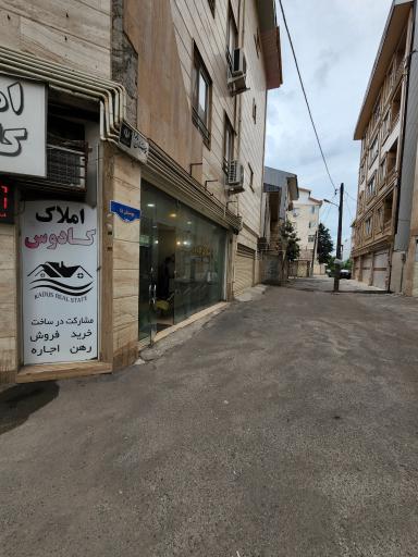 عکس املاک کادوس