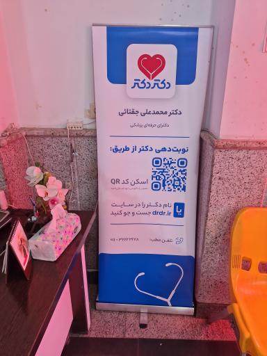 عکس ساختمان پزشکان کیان