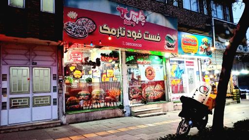 عکس فست فود نارمک