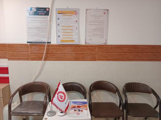 عکس درمانگاه فرهنگیان