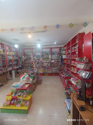 عکس فروشگاه کانون پرورشی