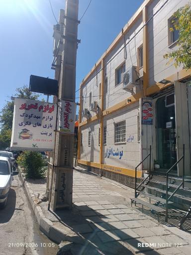 عکس فروشگاه کانون پرورشی