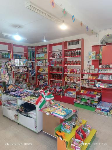 عکس فروشگاه کانون پرورشی