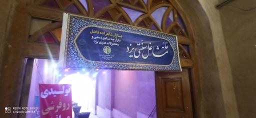 دژ محافظ بازار شاهزاده فاضل