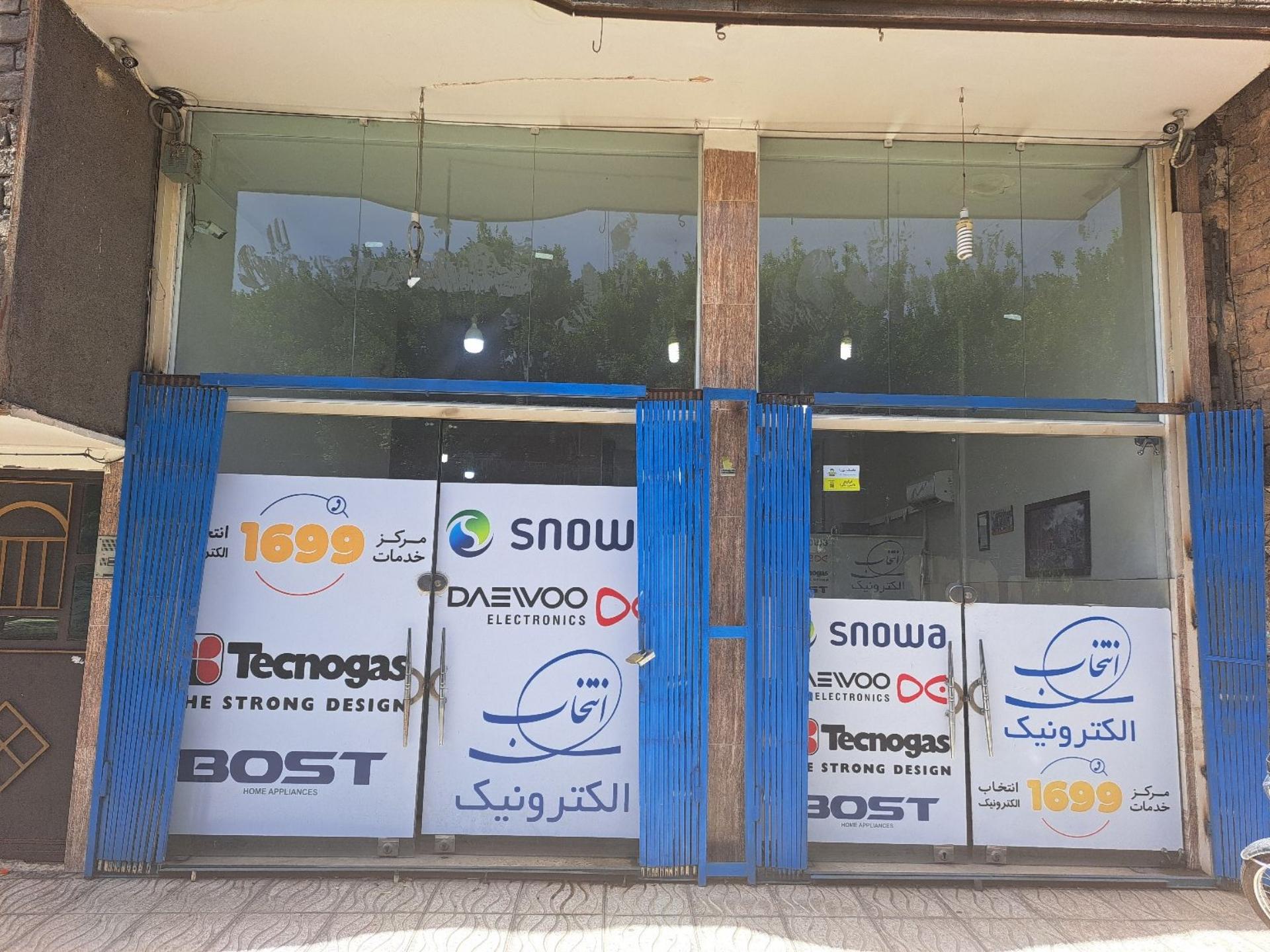 عکس انتخاب الکترونیک