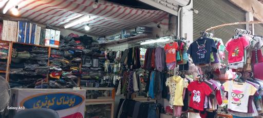 عکس پوشاک کوثری