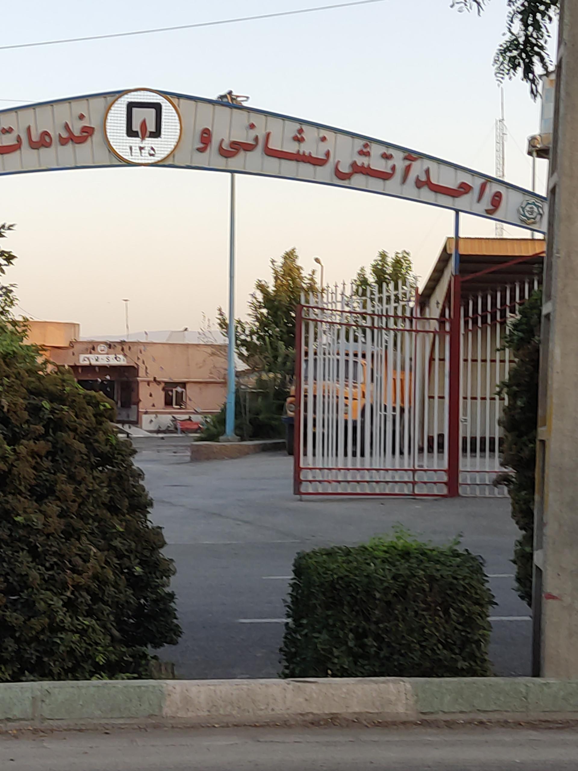 عکس آتش نشانی