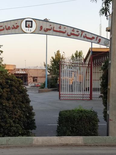 عکس آتش نشانی