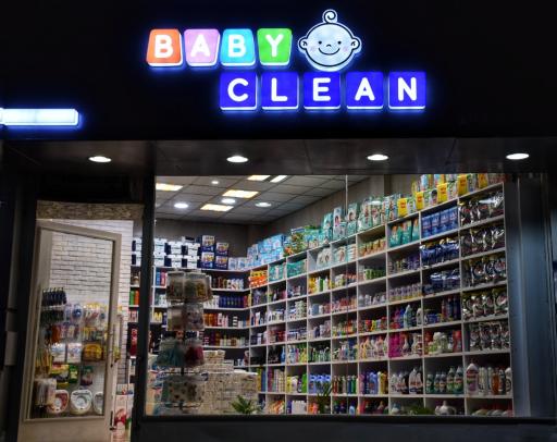 عکس baby clean