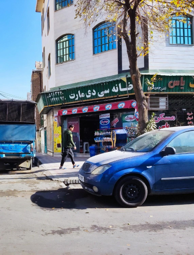 عکس سوپرمارکت امیرحسین