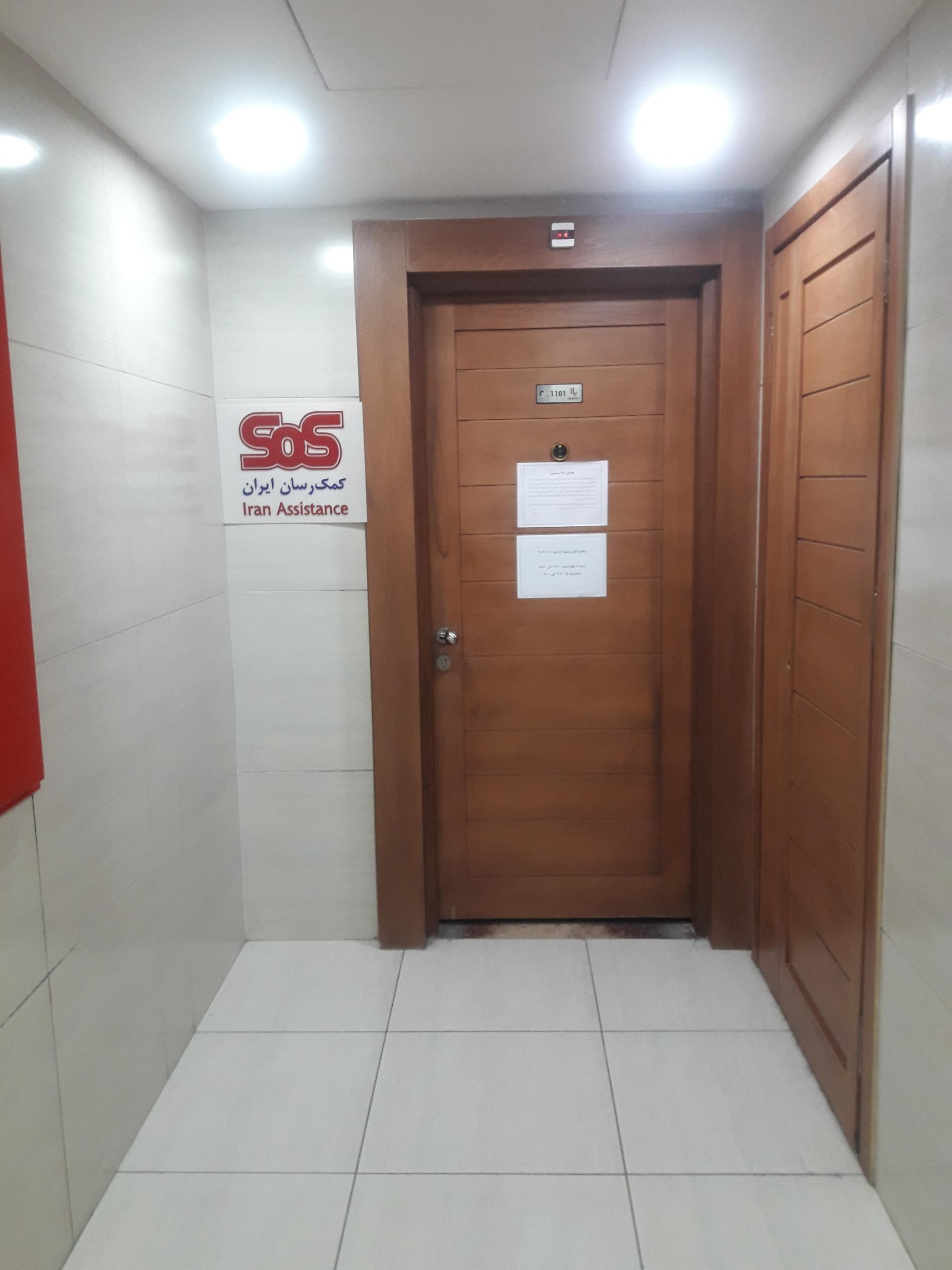 عکس شرکت کمک رسان ایران SOS(بیمه پاسارگاد)