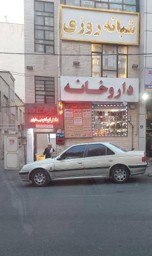 عکس داروخانه دکتر ابراهیمی داران