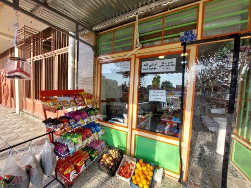 عکس امیر مارکت