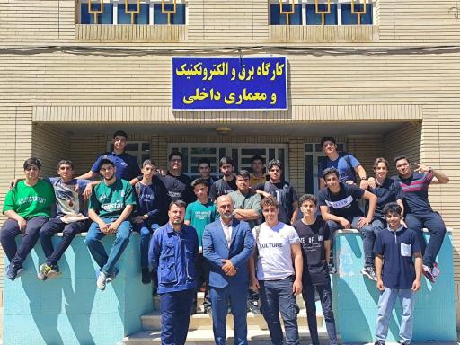 هنرستان نمونه دولتی شهدای هسته ایی