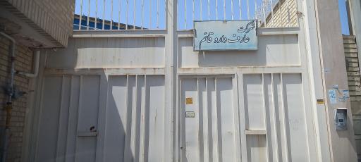 عکس شرکت عارف دارو قائم