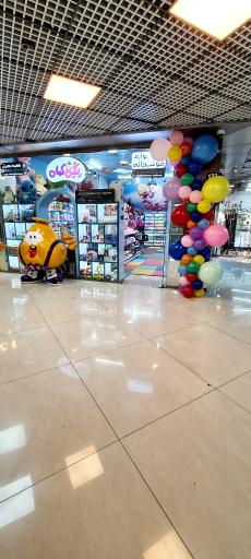 مرکز خرید پلاتین