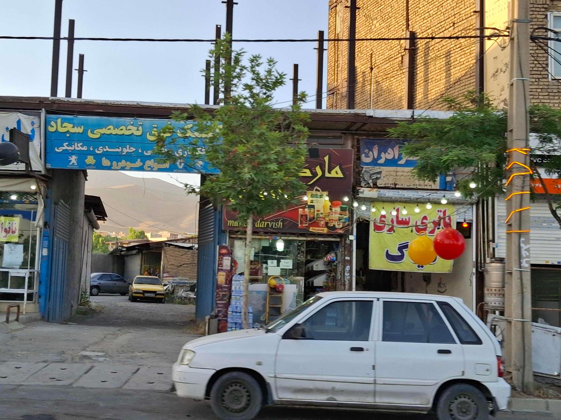 عکس کلینیک فوق تخصصی سجاد