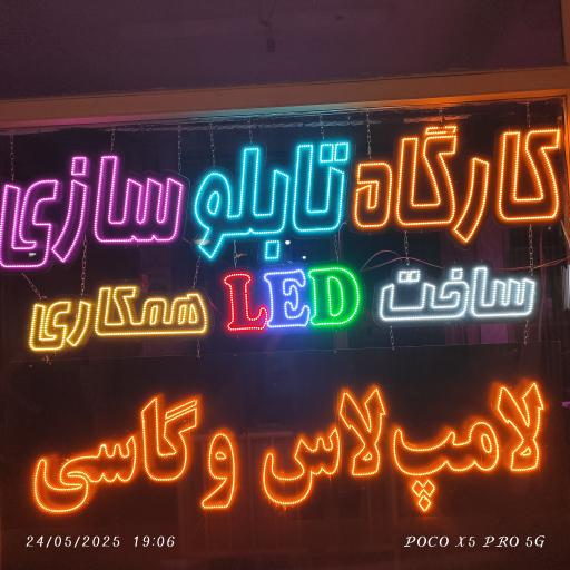 عکس گروه تبلیغاتی و تابلو سازی احمدی 