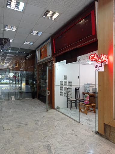 عکس کافی نت ابریشم