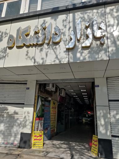 عکس کافی نت ابریشم