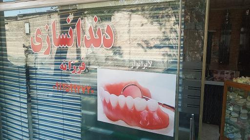 عکس دندانسازی فرزانه