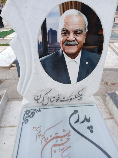 عکس مزارمحمدعلی شهسواری