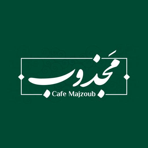 کافه مجذوب
