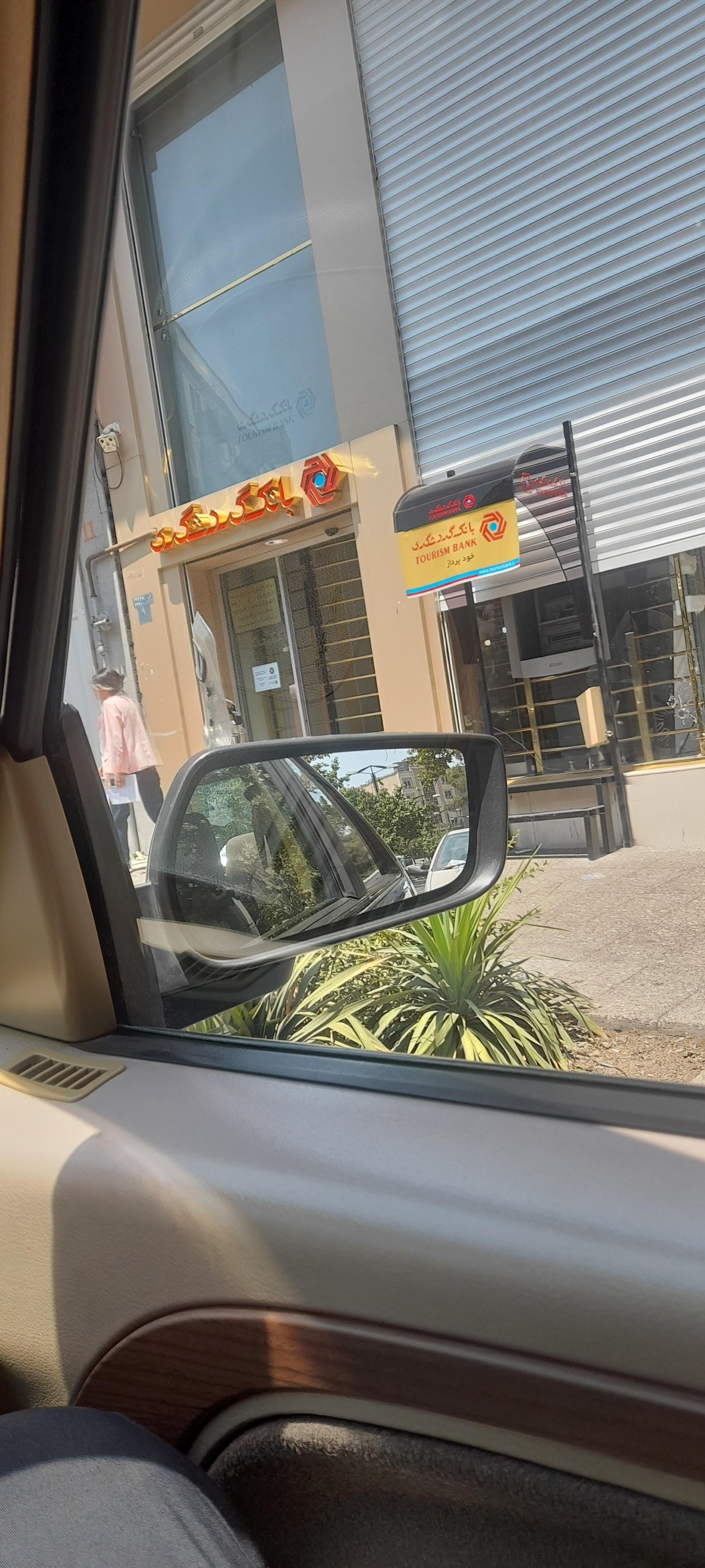 عکس بانک گردشگری شعبه قائم مقام کد ۱۱۴