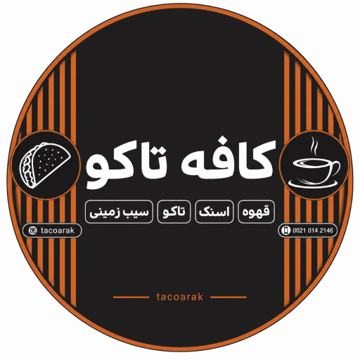 عکس کافه تاکو