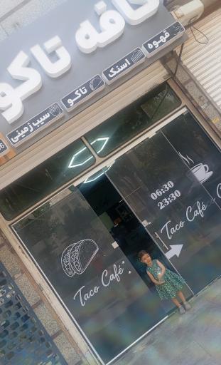 عکس کافه تاکو