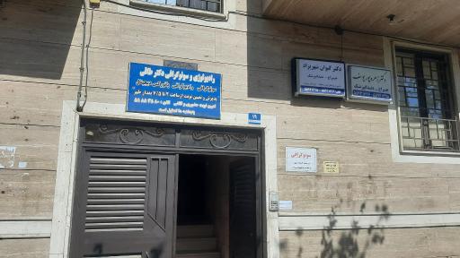 عکس رادیولوژی  و سونوگرافی دکتر طاقی