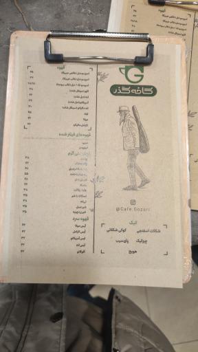 عکس کافه گذر