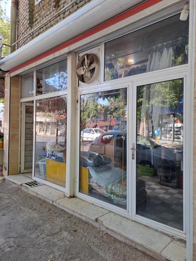 عکس خشکشویی فرهنگ