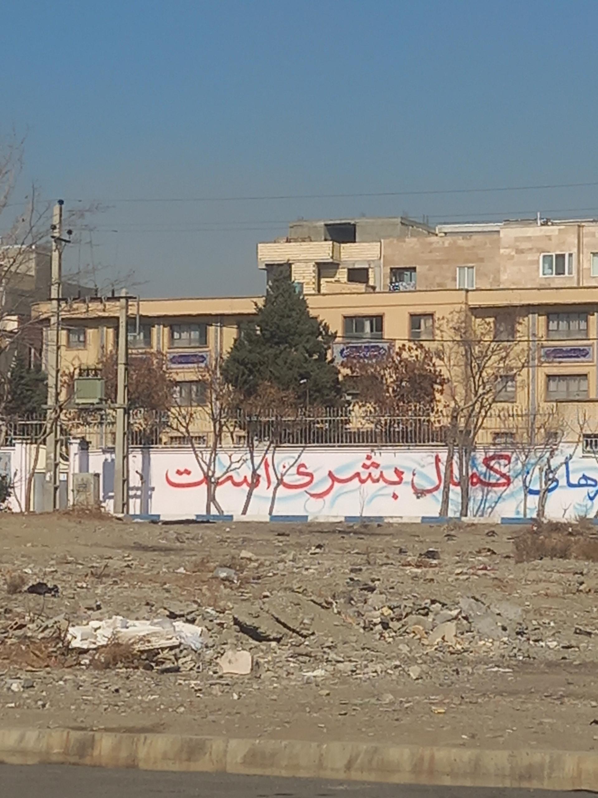 عکس هنرستان دخترانه گلشن