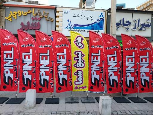 عکس چاپخانه شهر راز 