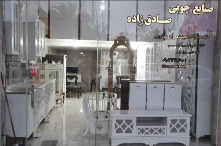 عکس کابینت صادق زاده