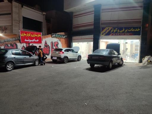 عکس باطری سازی کولر سازی و باطری فروشی