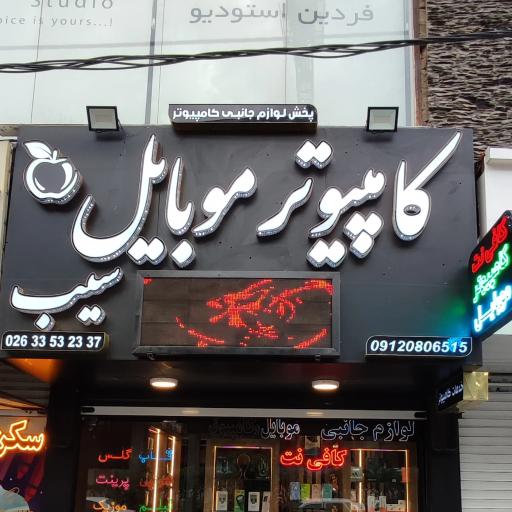 عکس خدمات کامپیوتر پی سی کو