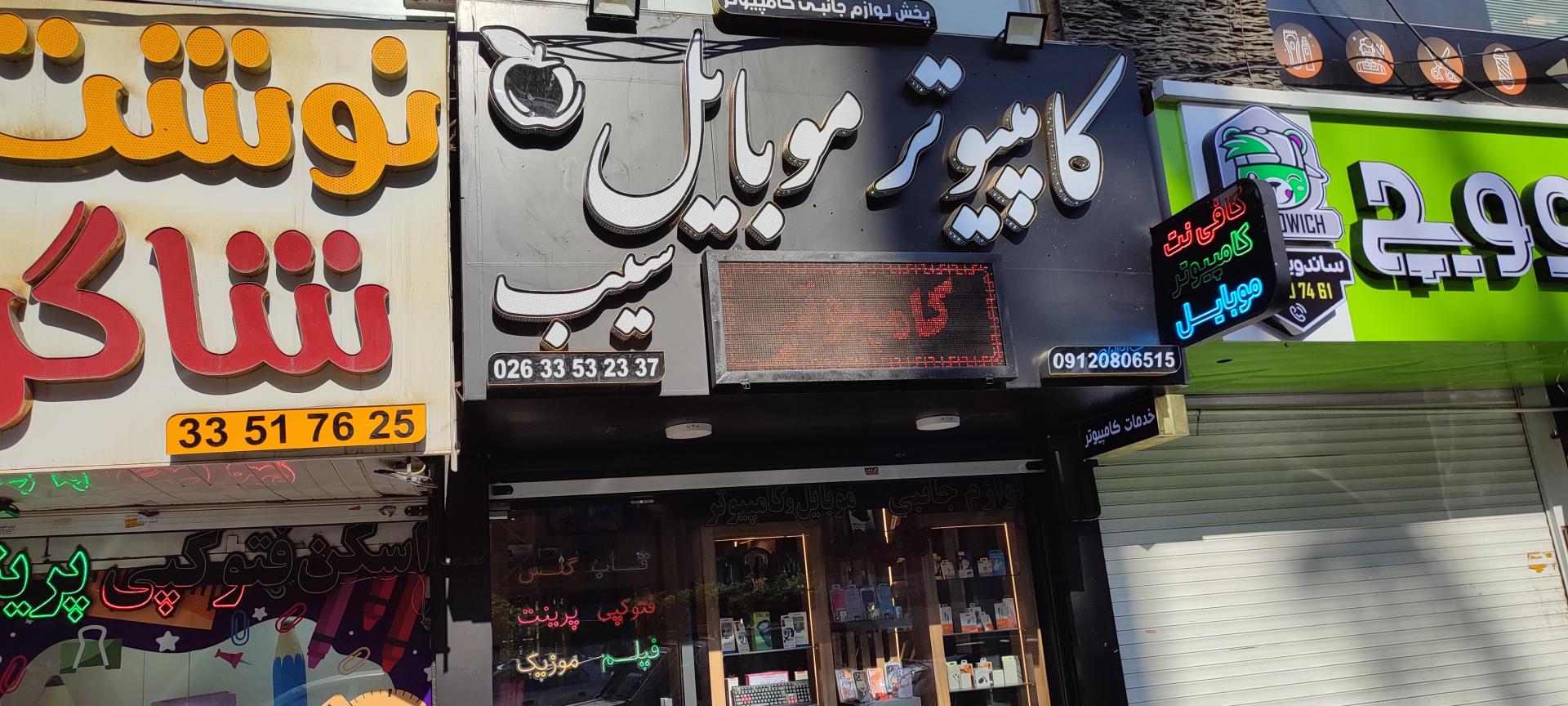 عکس خدمات کامپیوتر پی سی کو