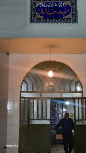 عکس مسجد صاحب الزمان